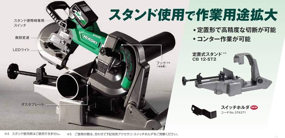 ハイコーキ バンドソー CB3612DA コードレスロータリバンドソー：CB3612DA